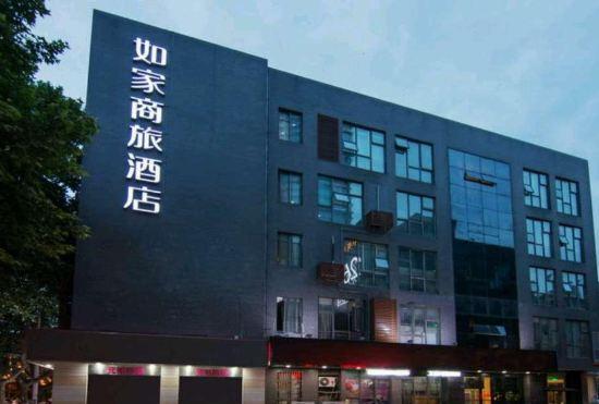 Гостиница Home Inn Selected (Nanjing Xuanwu Lake Xinmofan Malu Metro Station)