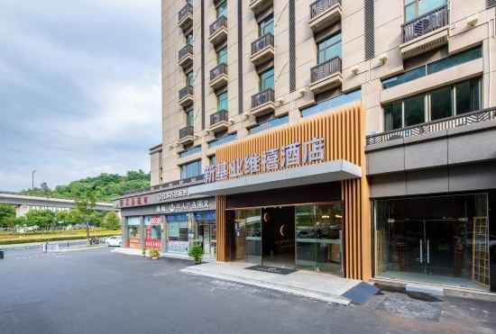 Nanjing Xinjiye Weiyi Hotel (Shuyang Square Taishan New Village Subway Station)