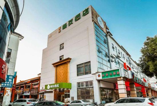 Haiyou Hotel (Nanjing Hailecheng Tongji Street)