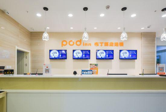 Podinns Hotel Nanjing South Station North Square
