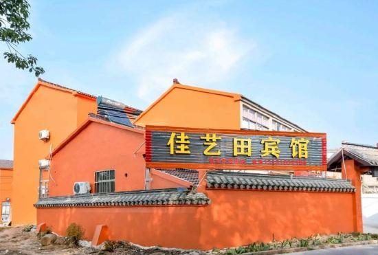 Jiayitian Hotel (Nanjing Lukou International Airport)