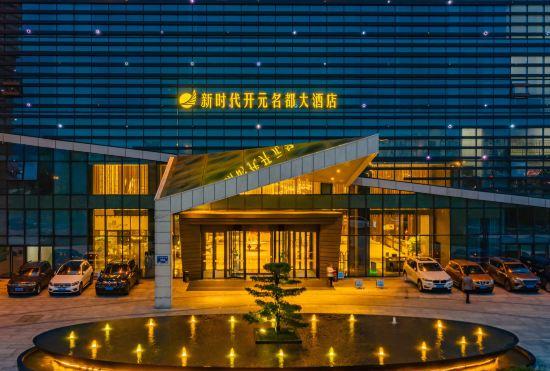 Гостиница Grand New Century Nanjing New Times