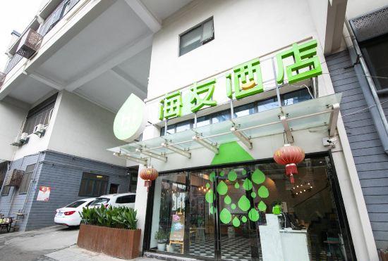 Гостиница Haiyou Hotel (Nanjing Confucius Temple Laomen East Branch)