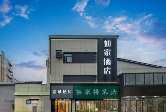 Hotel Home Inn (Nanjing Shanghai Road Metro Station Chaotiangong)