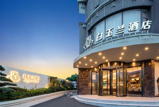 Гостиница Magnolia Hotel (Nanjing Hongshan Zoo Maigaoqiao Subway Station )