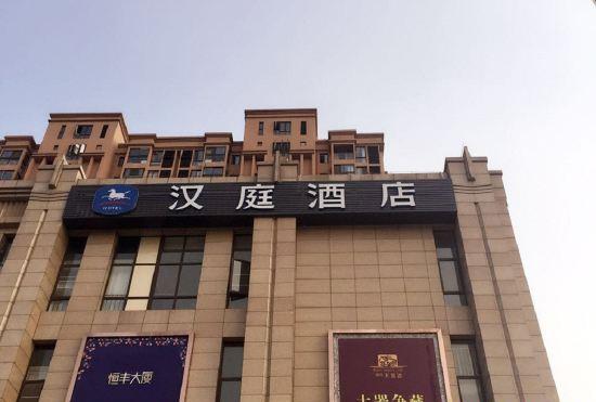 (New) Hanting Hotel (Nanjing Dongshan Bus Terminal branch)