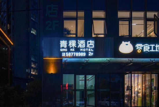 Гостиница Qinghui Hotel (Nanjing Jiangbei Hi-Tech Zone Technology Industrial Park Shop)