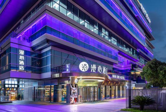 Nanjing South Railway Station Manxin Hotel