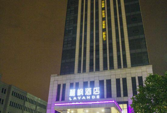 Hotel Lavande(Nanjing Dongqi Road)