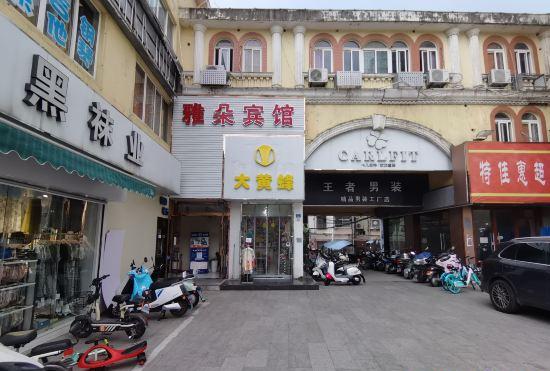 Yaduo Hotel Nanjing