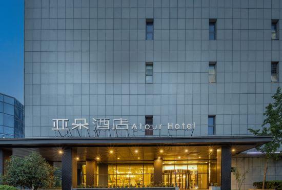 Гостиница Atour Hotel (Nanjing Xianlin University City Shengchuangyuan)