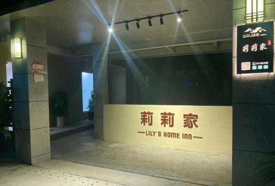 Hotel LILY’S  HOME  INN