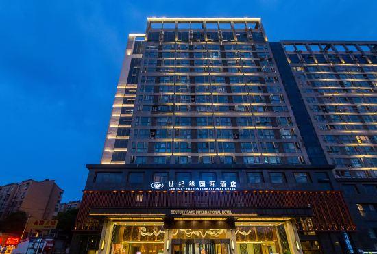 Century Fate International Hotel (Nanjing Jiangning Wanda Plaza)