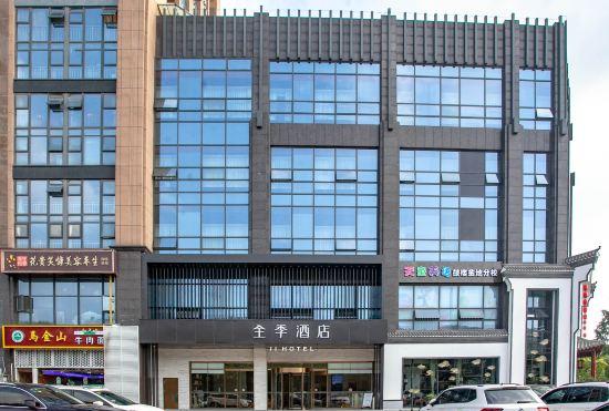 Гостиница Ji Hotel (Jianning Road, Nanjing Central Gate)
