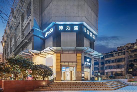 Deweisheng Competition Hotel (Nanjing Xinjiekou Subway Station)