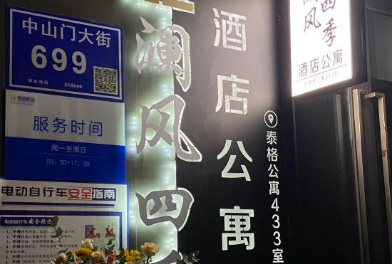 Lanfeng Hotel