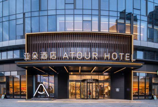 Atour  Hotel, Xinghuo Road, Nanjing Pharmaceutical Valley