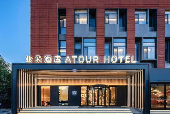Гостиница Atour Hotel Xianlin University Town Nanjing University Subway Station