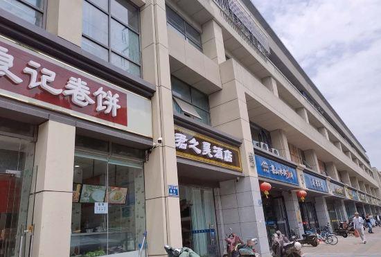 Гостиница Junzhihao Hotel (Nanjing Longmian Avenue Subway Station Store)