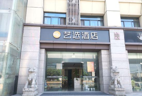 Yixuan Hotel (Nanjing Jiangning Longhu Tianjie Zhushan Road Subway Station Branch)