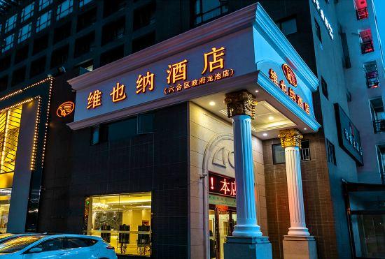 Гостиница Vienna Hotel (Nanjing Liuhe District Longchi Branch)