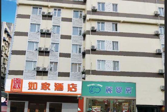 Гостиница Home Inn (Nanjing Hongqiao Center Saipailou Street)