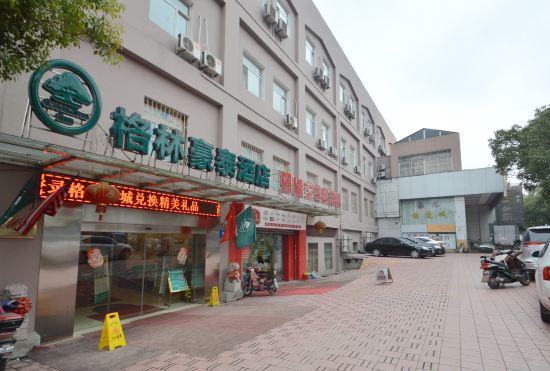 Гостиница GreenTree Inn (Nanjing Railway Station & Zhongyangmen)