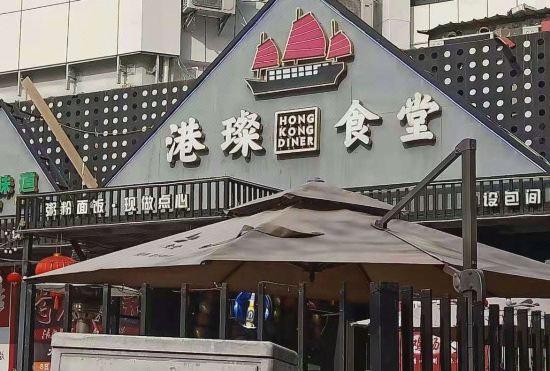 Qingmu Mianchao hotel (Xuanwu Lake scenic spot shop, Hunan Road, Nanjing)