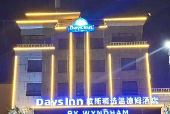 Гостиница Days Inn Select by Wyndham Lishui
