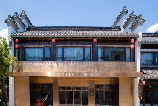 Гостиница E·HOTEL Yizhu Mansion