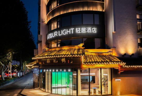 Гостиница Nanjing Confucius Temple Qinhuai River Light Residence Hotel