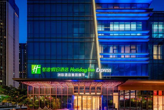 Гостиница Holiday Inn Express Nanjing Riverside, an IHG hotel
