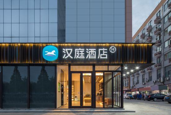 Гостиница Hanting Hotel (Yangzhou High-tech Zone University Town Branch)