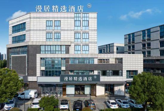 Гостиница Manju Collection Hotel (Yangzhou Wanda)