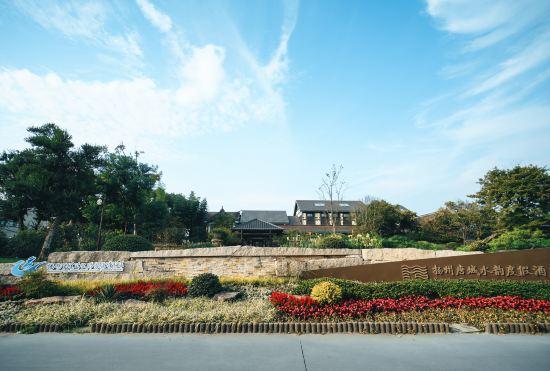 Гостиница Yangzhou Tangcheng Shuiyun Resort Hotel