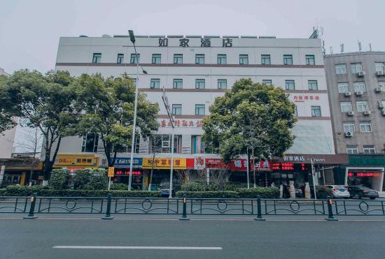 Гостиница Homeinn