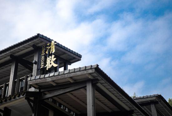 Гостиница Qinghuan Homestay (Xihu Branch)