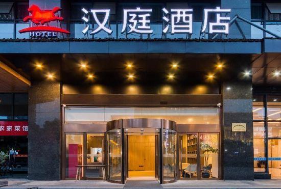Гостиница Hanting Hotel (Hangzhou Binwen Road)