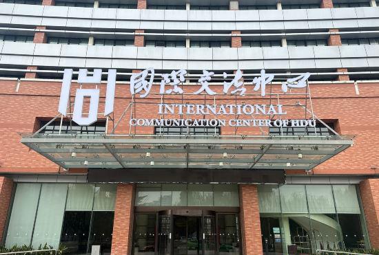 Гостиница International Communication Center of HUD