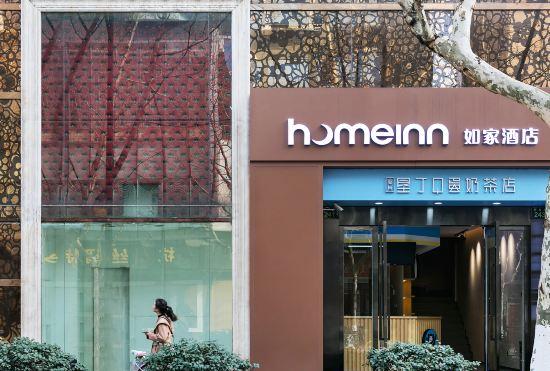 Гостиница Home Inn (Hangzhou West Lake Jiefang Road Jiebai Department Store)