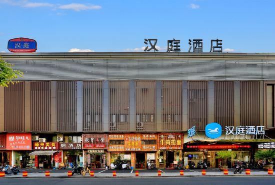 Гостиница Hanting Express (Hangzhou Zhejiang University Zijingang)