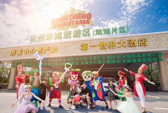 the First World Hotel (Songcheng Hangzhou Paradise Tourist Area)