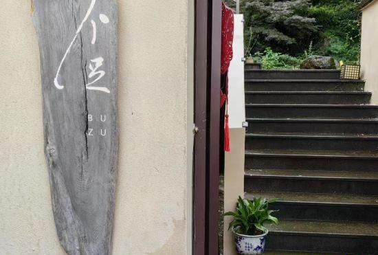 Гостиница Hangzhou Insufficient Mountain Su (Xihu Scenic Area Branch)