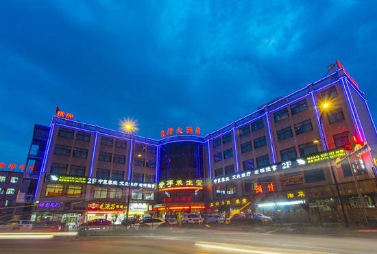 Liangzhu Hotel