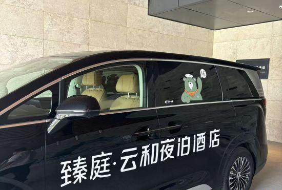 Гостиница Yunhe Yebo Hotel (Shaoxing LuXun Guli Ying'en men )