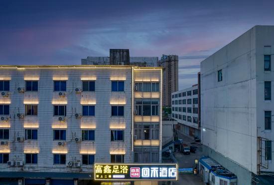 Гостиница Huihe Hotel (Shaoxing Keqiao Textile City)