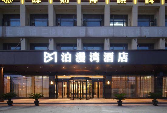 M·Pulman Bay Hotel (Shaoxing Railway Station Store)