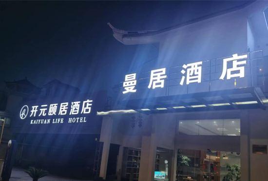Гостиница Manju Hotel Keqiao District