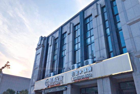 Гостиница Shaoxing Xiangjun Homestay