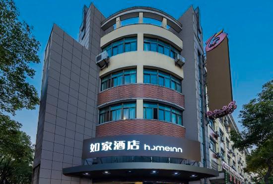 Гостиница Home Inn (Shaoxing Keqiao Ancient Town Textile City Branch)
